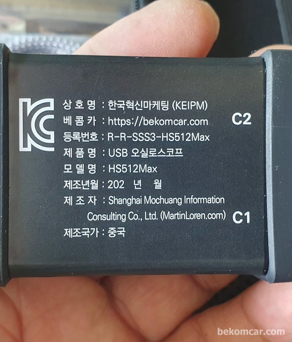 HS512 MAX Oscilloscope (USB), Martin Loren|베콤카 차량정밀진단
