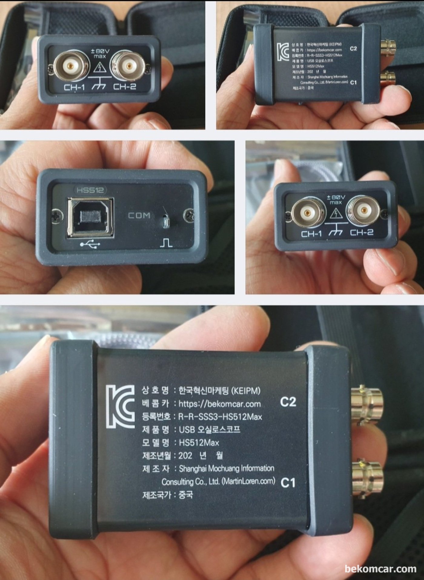 베콤카에서 국내 대리점으로 정비사에게 수입공급 하는 MartinLoren.com HS512Max 이다. 12Bit ADC 지원으로 정밀 진단이 가능하다. 12Bit ADC는 피코 4425A 에서도 지원한다. HS512Max는 베콤카에서 KC인증을 받아서 정식으로 수입하고 있는 자동차전용 2채널 스코프 이다. ROTKEE 특수 BNC 케이블을 함게 사용하면 1채널에서 동시에 4개 혹 6개 탐침도 가능하다.|베콤카 차량정밀진단
