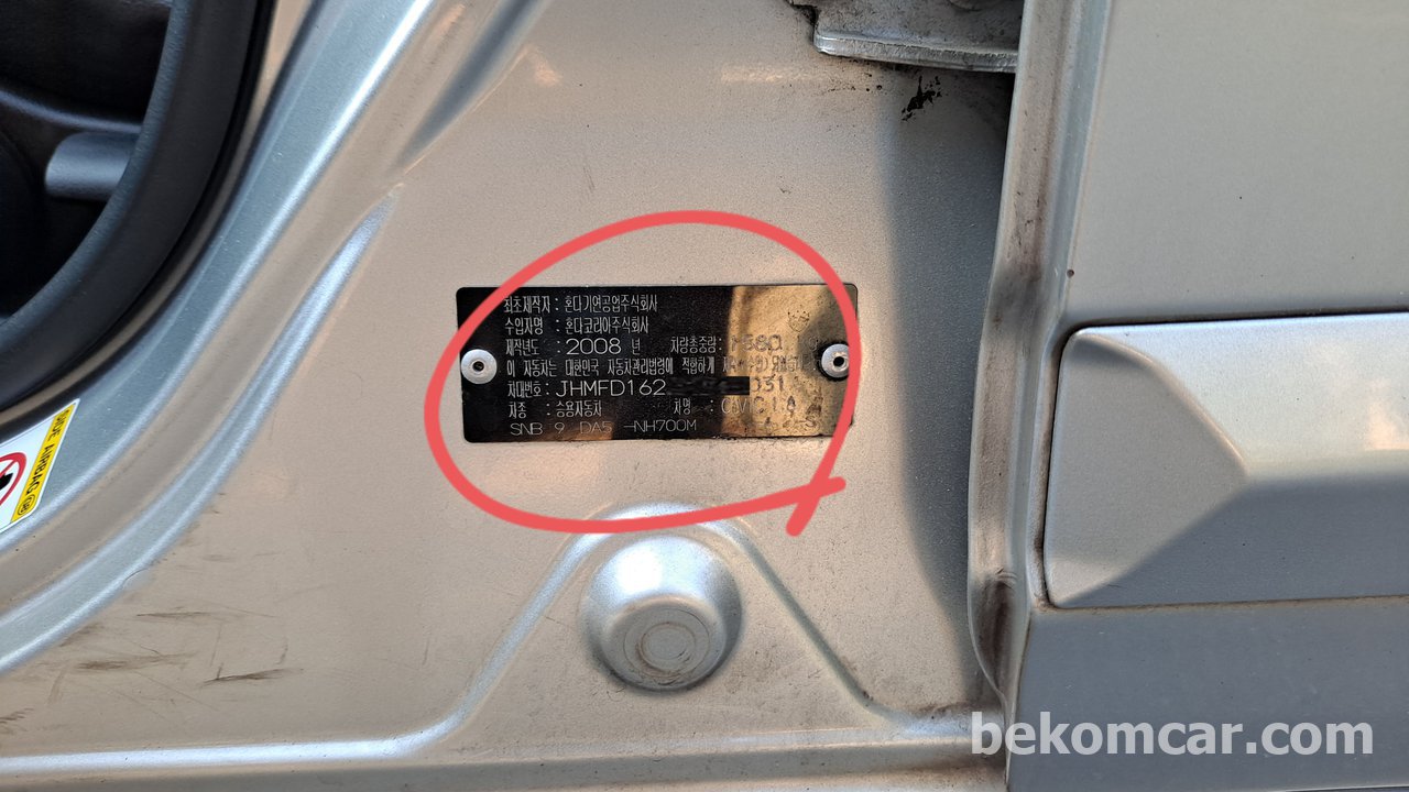 一般 始める前に 車両識別番号 Vin の場所 ベコムカー Bekomcar