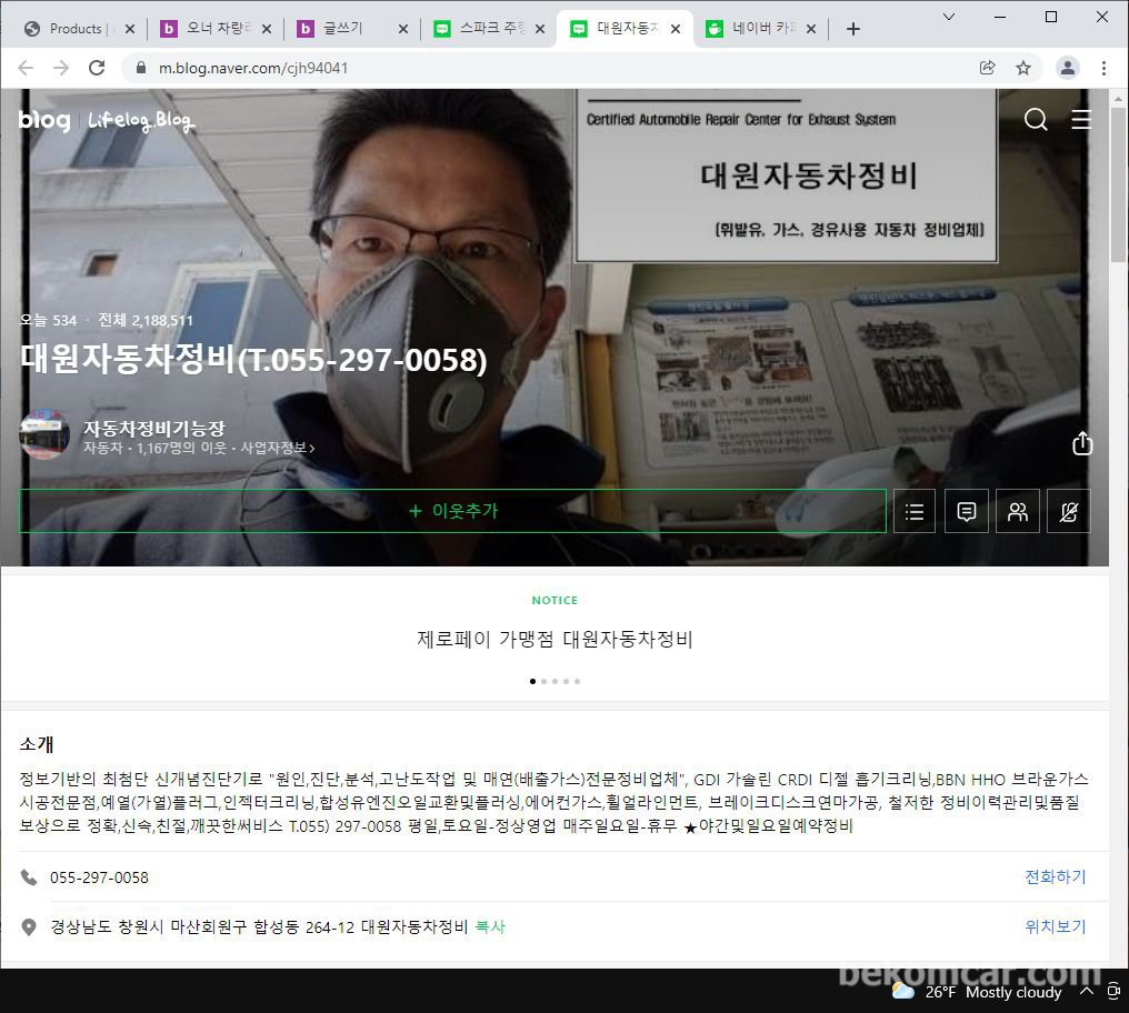 대원자동차정비, |베콤카 중고차구매진단