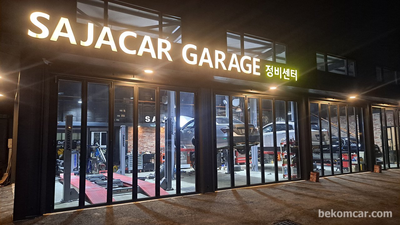 사자카, |贝科姆汽车 (bekomcar)