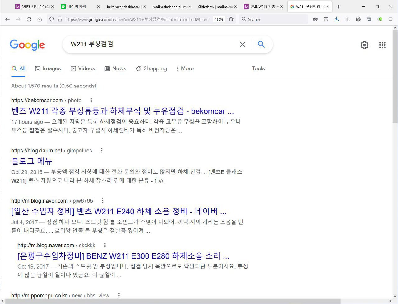 구글검색엔진은 정말 부지런한것 같다., 'W211 부싱점검' 만으로 검색하였을때 전체 검색결과 페이지이다. 베콤카의 벤츠 W211 부싱점검 관련 글이 첫번째로 검색된 화면이다.|bekomcar.com