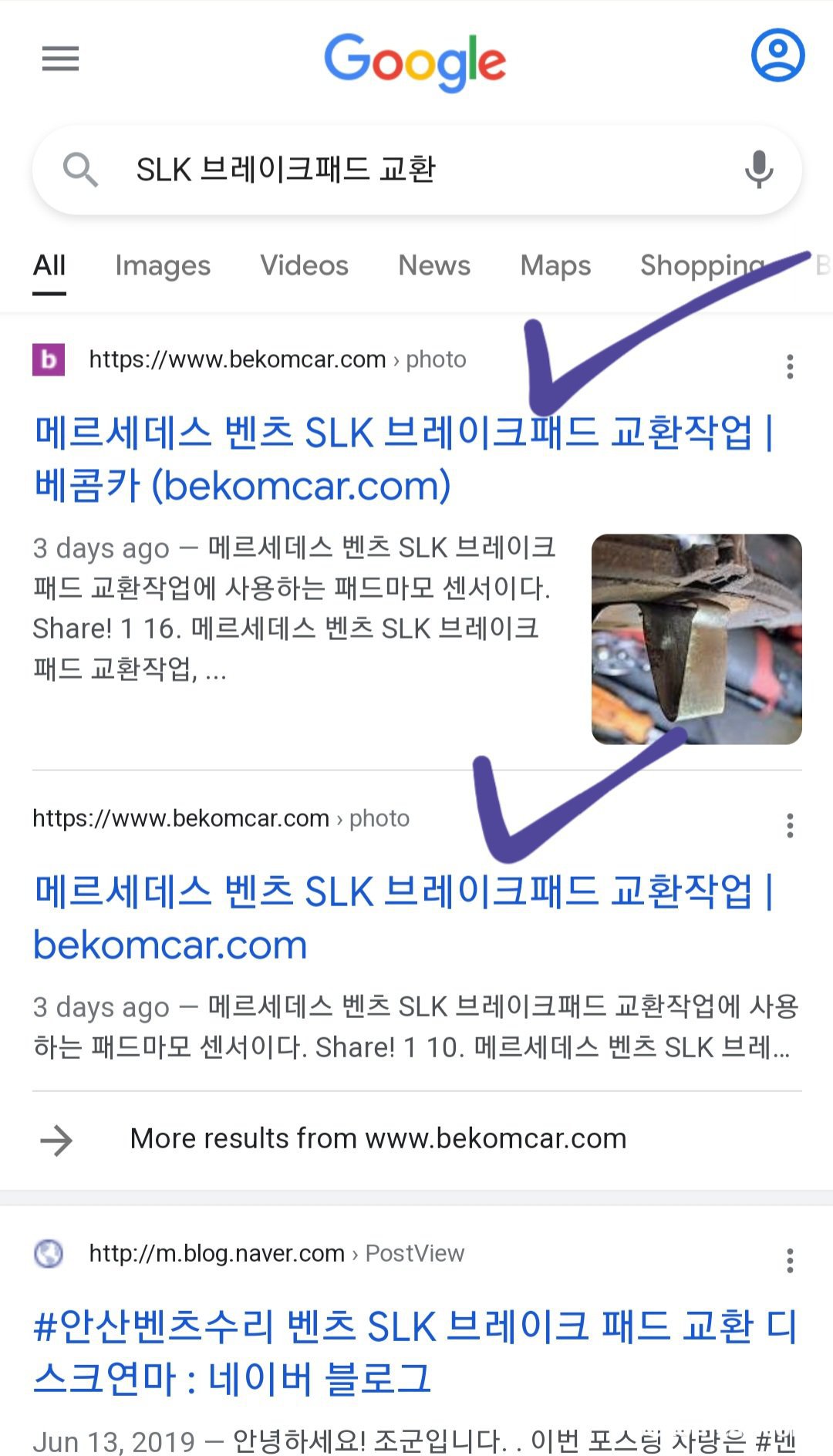 'SLK 브레이크패드 교환' 구글 키워드검색, 구글검색결과 ㅡ SLK 브레이크패드 교환 키워드 검색시 전체검색결과 베콤카 1위|ベコムカー (bekomcar)