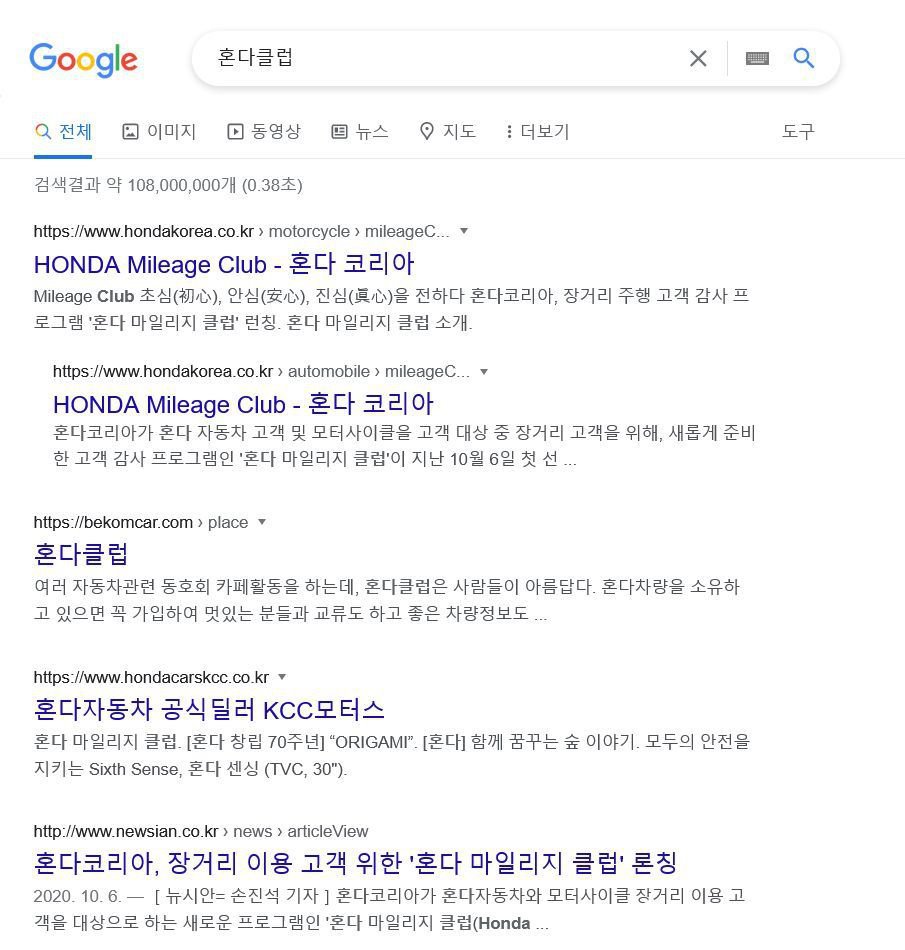 구글에서 혼다클럽 검색을 해보았다., 1위가 hondakorea.co.kr 이다. 이해가 된다. 혼다코리아 이기때문이다. 그리고 다음으로 bekomcar.com에서 소개하는 혼다클럽 페이지가 검색되었다.|bekomcar.com