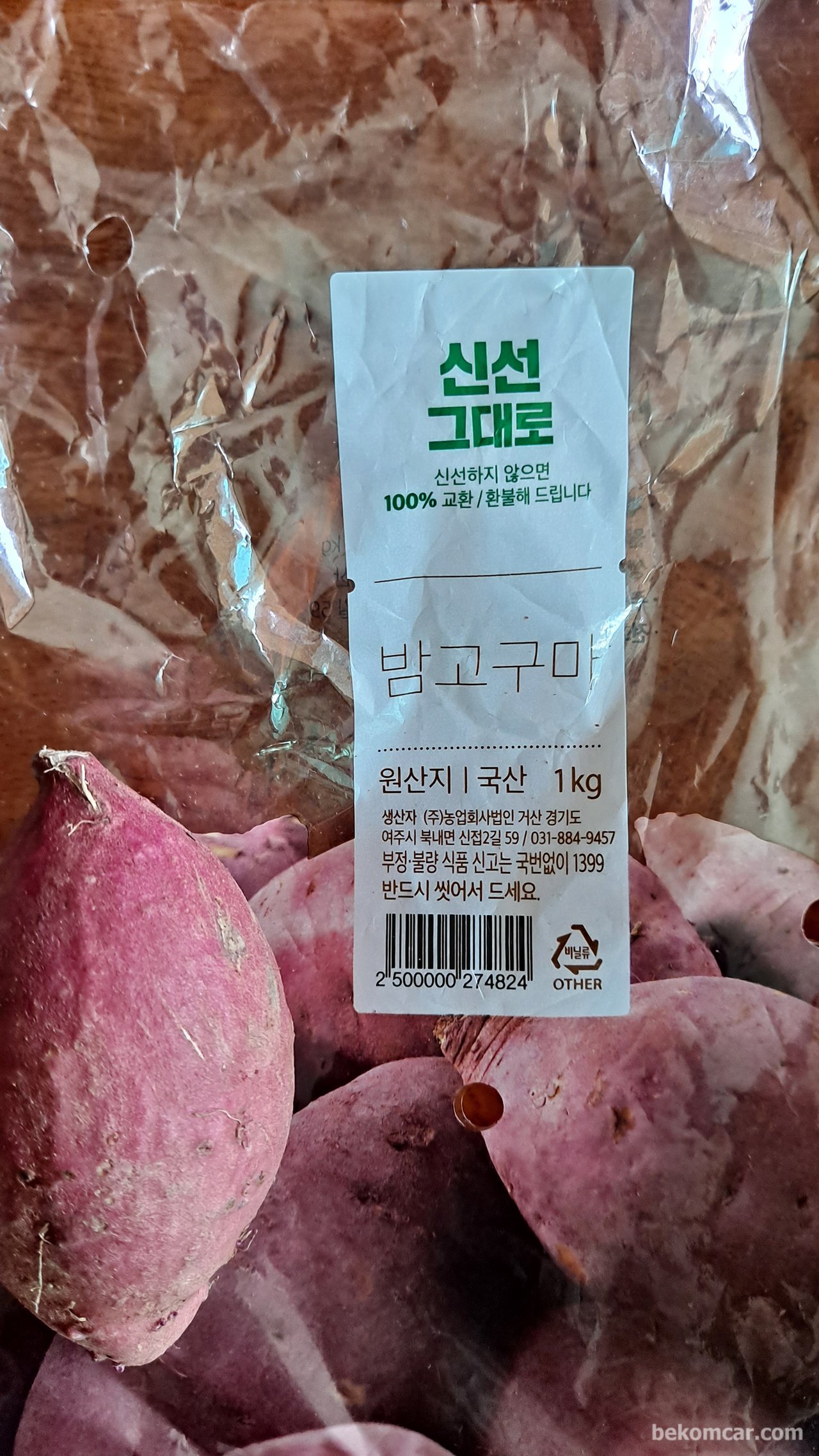 거산 농업법인, |베콤카 중고차구매진단