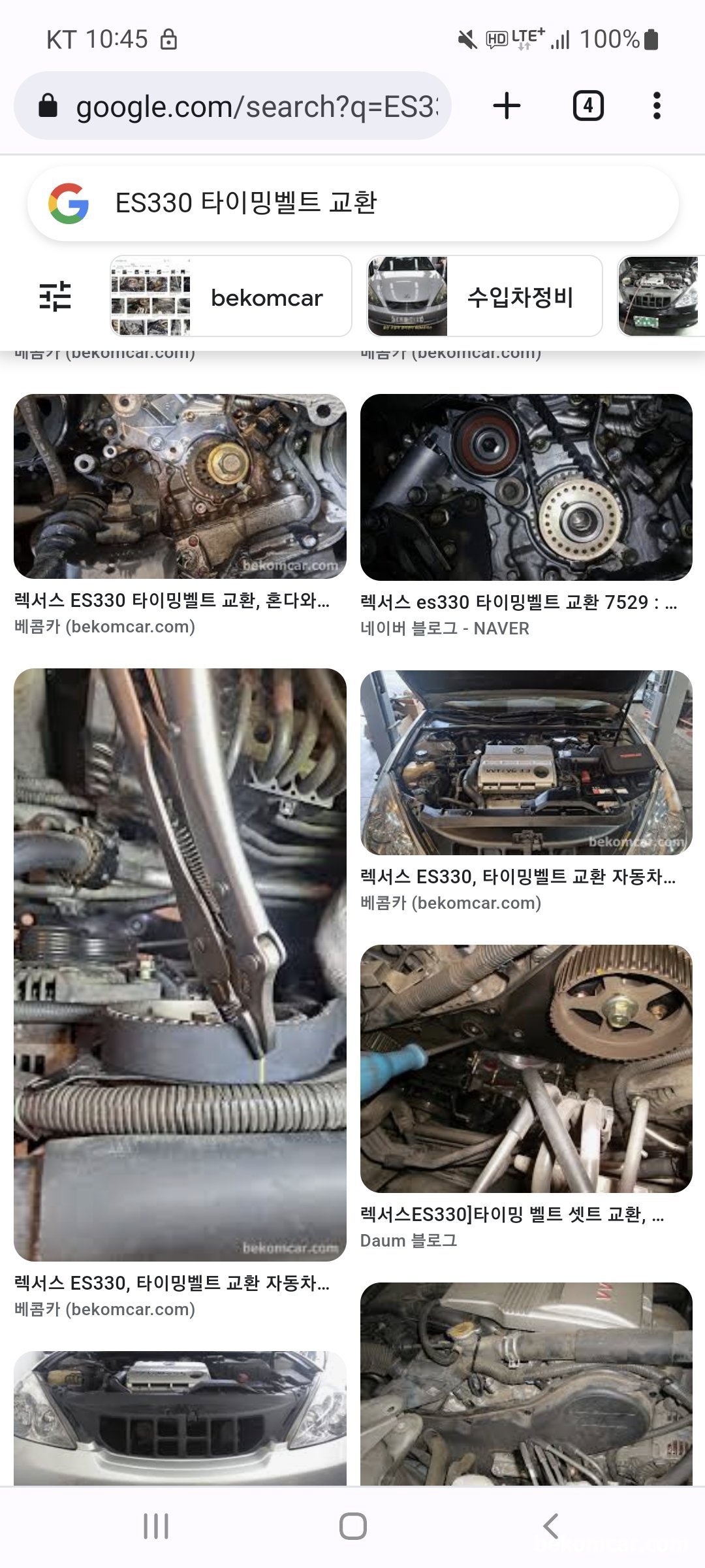 구글 'ES330 타이밍벨트 교환' 이미지 검색결과, 스마트폰에서 검색결과이다. 이 검색화면은 같은 키워드라도 사용자별 결과는 다를수 있다. 구글의 허밍버드 알고리즘 때문이다.|bekomcar.com