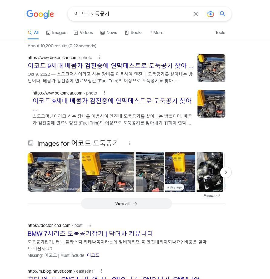 베콤카가 나날이 성장하고 있다, '어코드 도둑공기' 라고 구글검색시의 10,200개정도의 검색결과중에서 베콤카 페이지가 1위 2위를 차지하고 바로밑에 사진자료 역시 베콤카의 관련사진이 검색시 상위홍보되고 있다.|贝科姆汽车 (bekomcar)