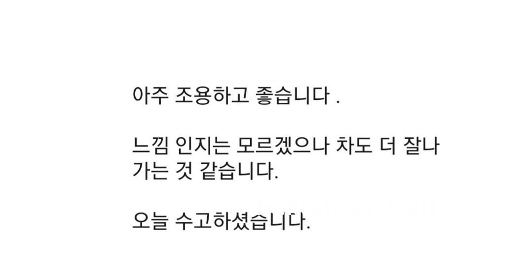 정비사, 참 기쁠때는 바로 고객이 만족 할 때이다, 베콤카에서 연료펌프, 연료필터 잋 스트레이너를 교환후에 결과가 궁금해서 연락드리니, 좋은 결과이다. 소음이 해결되었고 성능도 더 좋아진것 같다는것이다. 연료필터 와 스트레이너 교환은 연비향상에도 도움이 된다. 당연한 결과이라고 생각된다.|bekomcar.com