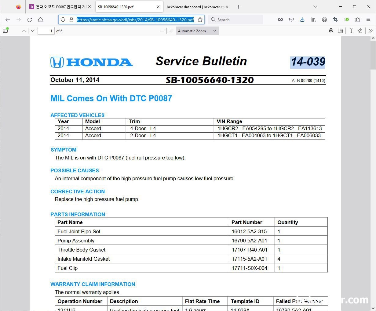 혼다 어코드, 시빅, 오딧세이, CRV 등 P0087 연료압력 저하 고장코드 발생시 정비방법, |ベコムカー (bekomcar)
