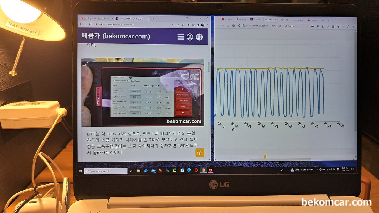 현대기아 K7 GDI 3.0 산소센서1번 분석, 반응속도 낮아, 현대기아 K7 GDI 3.0 산소센서1번 분석, 산소량 증가에 따른 반응속도 낮은것으로 측정되고 있다. 이러한 Slow Response 산소센서는 뱅크1 & 뱅크2 공연비 (LTFT값(10.0~18.0%)에 영향을 줄 수 있다. 자유로 주행시험시 수집한 공연비 관련 각종센서값 데이터를 차분히 재 분석하고 있다.|ベコムカー (bekomcar)