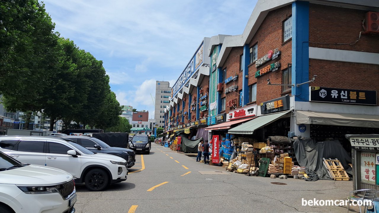 기록용 사진, 중고자구매전 진단 & DME수리 여행중, 구로동 공구 반도체 유통상가 모습이다|ベコムカー (bekomcar)