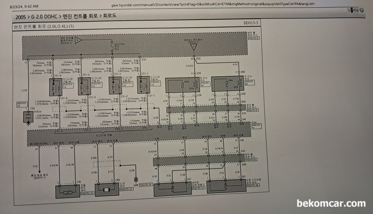 현대자동차 NF 쏘나타 OBD2 포트 중에서 CAN H & CAN L 포트가 몇 번인가요? 보통은 6번과 14번인데 전혀 CAN 통신 파형이 잡히지 않네요., 2005 NF쏘나타 2.0 DOHC 엔진컨트롤회로 도면 출처 & 저작권: 현대자동차  https://gsw.hyundai.com|베콤카 중고차구매진단