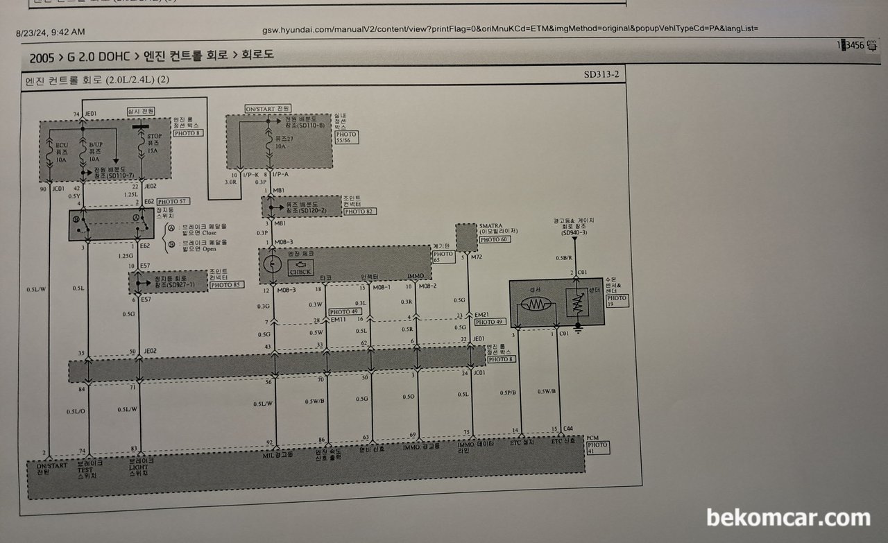 현대자동차 NF 쏘나타 OBD2 포트 중에서 CAN H & CAN L 포트가 몇 번인가요? 보통은 6번과 14번인데 전혀 CAN 통신 파형이 잡히지 않네요., 2005 NF쏘나타 2.0 DOHC 엔진컨트롤회로 도면 출처 & 저작권: 현대자동차  https://gsw.hyundai.com|베콤카 중고차구매진단