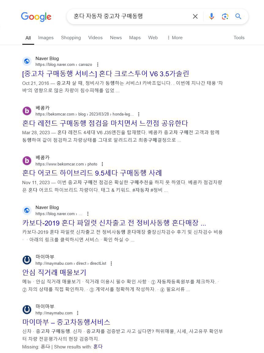 구글검색엔진 최적화 SEO 자동구현, 베콤카 시스템의 최대장점이다., 2024.9.15일 구글에서 '혼다 자동차 중고차 구매동행' 으로 검색한 결과이다. 첫 페이지 상위홍보에 2개의 베콤카 홈페이지가 검색되어 노출되고 있다. 마이마부나 카바조 등 보다 더 상위에 홍보되고 있다. 베콤카의 CMS 소프트웨어는 구글검색엔진 최적화가 자동구현되는 시스템이기 때문이다.|بيكومكار  (bekomcar)