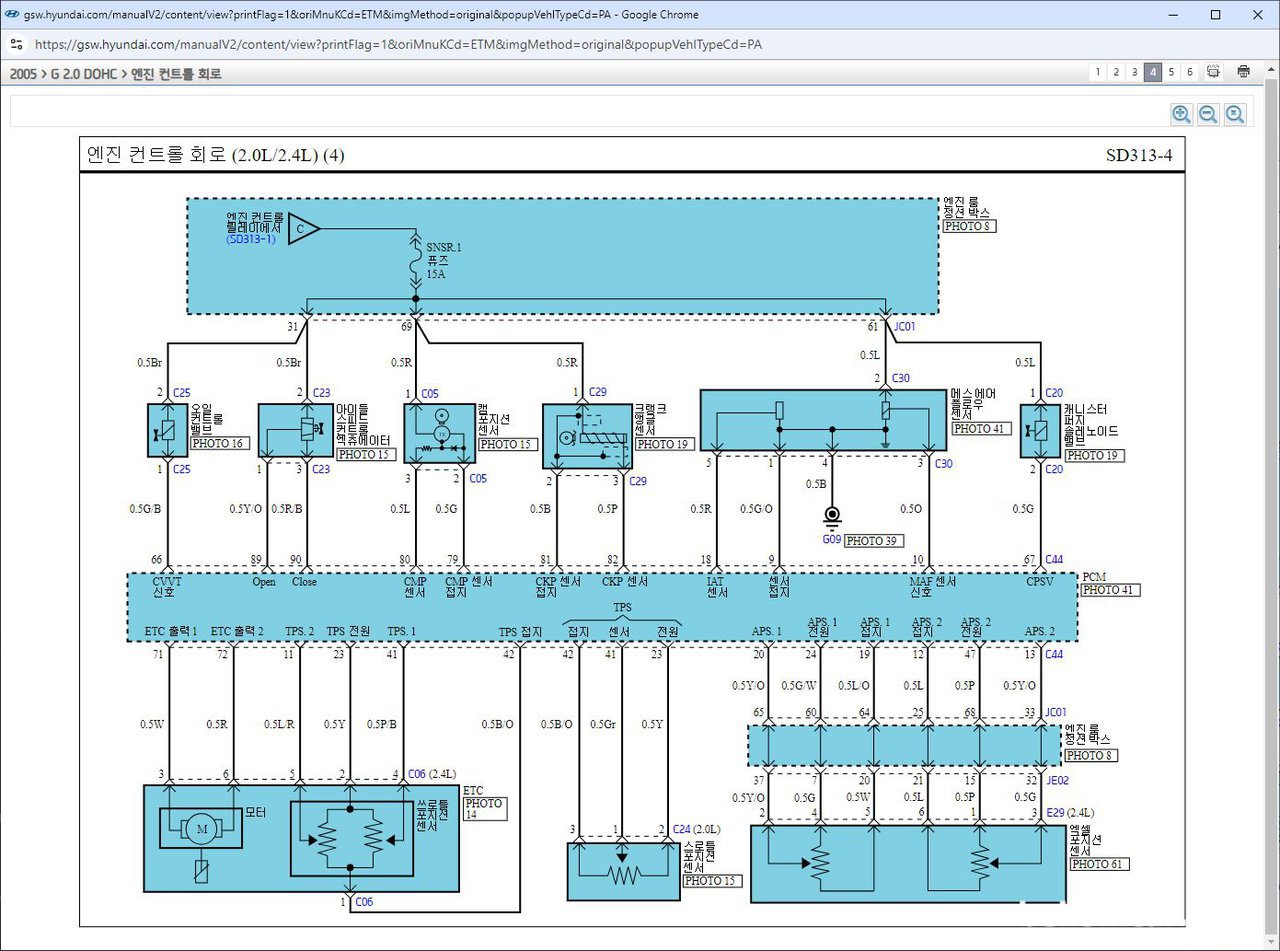 NF 쏘나터 휘발유 2.0L 2005년 PCM 터미널 회로도 구할수 있나요?, 자료출처: 현대자동차 https://gsw.hyundai.com 엔진 컨트롤 회로 (2.0L/2.4L)(4)|베콤카 (bekomcar.com)