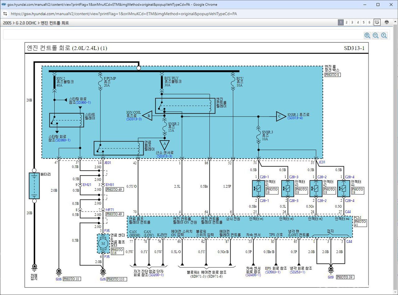 NF 쏘나터 휘발유 2.0L 2005년 PCM 터미널 회로도 구할수 있나요?, 자료출처: 현대자동차 https://gsw.hyundai.com 엔진 컨트롤 회로 (2.0L/2.4L)(4)|베콤카 (bekomcar.com)