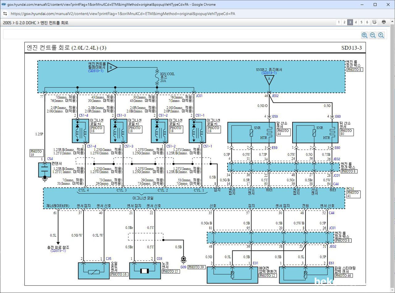 NF 쏘나터 휘발유 2.0L 2005년 PCM 터미널 회로도 구할수 있나요?, 자료출처: 현대자동차 https://gsw.hyundai.com 엔진 컨트롤 회로 (2.0L/2.4L)(4)|베콤카 (bekomcar.com)