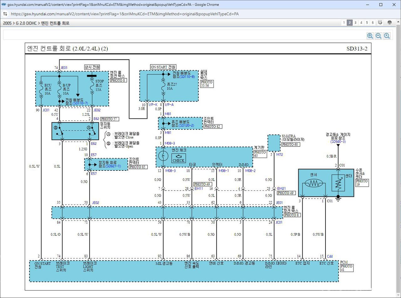 NF 쏘나터 휘발유 2.0L 2005년 PCM 터미널 회로도 구할수 있나요?, 자료출처: 현대자동차 https://gsw.hyundai.com 엔진 컨트롤 회로 (2.0L/2.4L)(4)|bekomcar.com