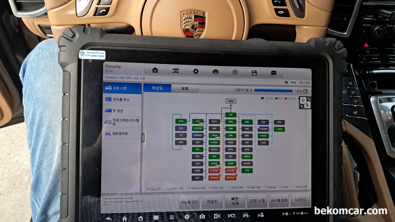 포르쉐 카이엔 2세대 92A SUV 차량 진단결과 CAN통신 이해, MOST, ETHERNET, CAN, LIN등 9개 통신시스템을 사용하고 있다. CAN 통신은 범용이라 상당히 다양하게 커스토마이징 해서 사용하고 있다. 그리고 보안을 위하여 DLC에 접속되는 진단기는 GW 에 접속되게 되어있다. GW 는 Gateway 혹 Bridge 라고도 하는데 건물내 경비실 같은 역할을 한다.|베콤카 중고차구매진단