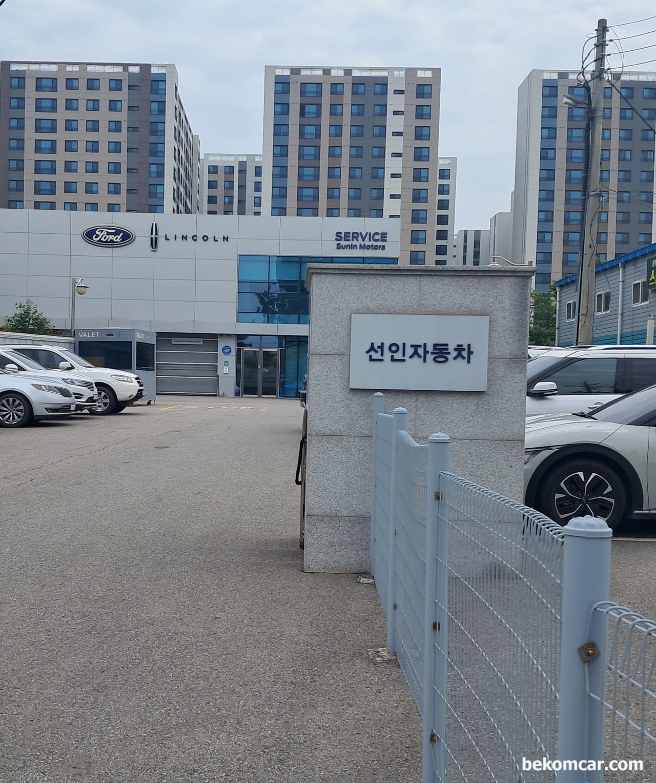포드자동자 서수원센터 방문, 익스 수리할 ECM 픽업, 포드자동자 서수원센터 선인자동차 이다. 수원역에서 가깝다. 엔지니어들이 친절하다.|بيكومكار (bekomcar)