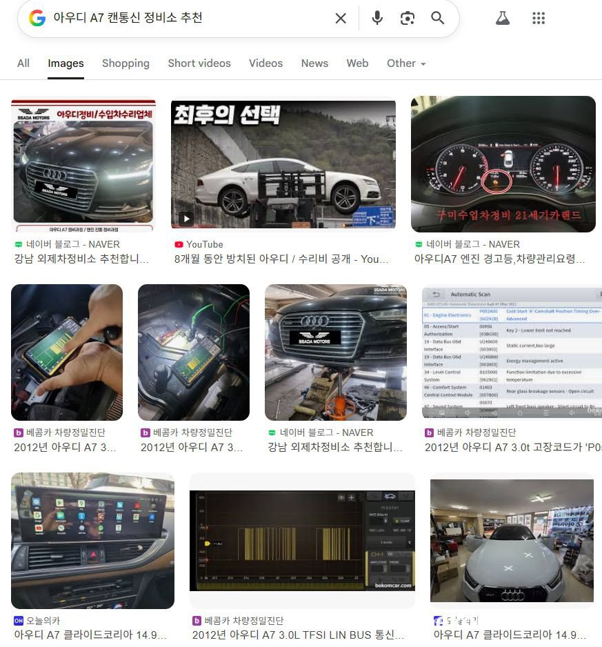 구글 AI에게 '일산 캔 통신 전문 정비소 추천,  아우디 캔통신 정비소 추천' 결과 베콤카 소개, 구글 AI에게 '아우디 A7 캔통신 정비소 추천' 요청시 Images 결과페이지 이다. (b) 처럼 생긴 보라색의 (b)는 베콤카 로고와 사진이 검색된다.  실제 LIN BUS 통신 파형도 함께 보여주고 있다.|بيكومكار  (bekomcar)