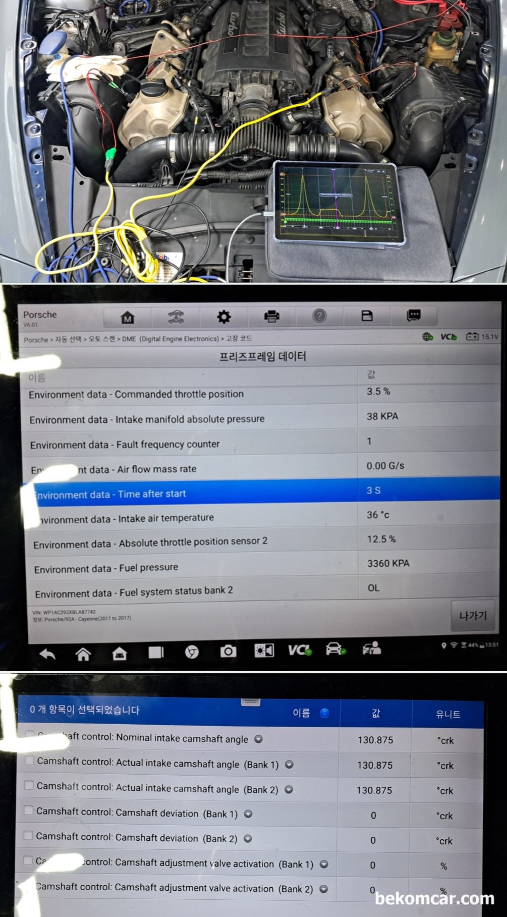 포르쉐 카이엔 V8 4.8L 타이밍 고장 P0016 진단기록, 포르쉐 카이엔 V8 4.8L 타이밍 고장 P0016 진단기록|bekomcar.com