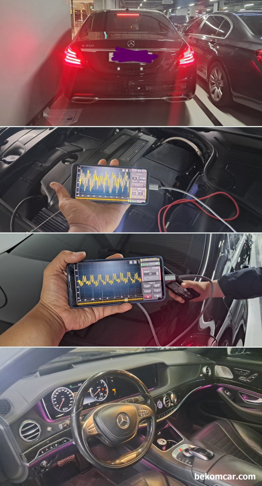 수원 & 강남 중고차매매 상사, W222 S450 & S500 진단기록, 수원 & 강남 중고차매매 상사, W222 S450 & S500 진단기록 이다. 육안점검 및 오실로스코프 파형분석 그리고 진단기 전체 시스템 점검 그리고 엔진소음등 을 통하여 종합적으로 차량상태를 진단한다.|bekomcar.com
