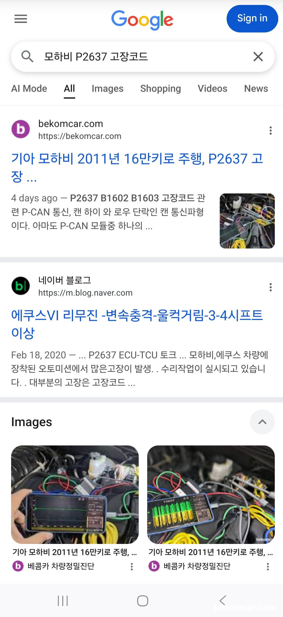 구글 검색 AI Mode Gemini 2.0 과 베콤카 CMS 시스템, 기아자동차 모하비 휘발유 4.6L 구글검색 결과를 기록으로 남긴다.|ベコムカー (bekomcar)