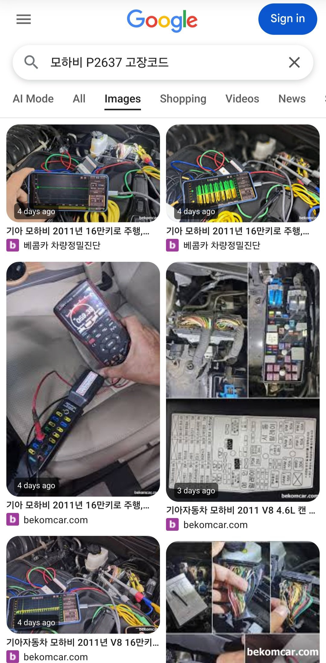 구글 검색 AI Mode Gemini 2.0 과 베콤카 CMS 시스템, 기아자동차 모하비 휘발유 4.6L 구글검색 결과를 기록으로 남긴다.|ベコムカー (bekomcar)