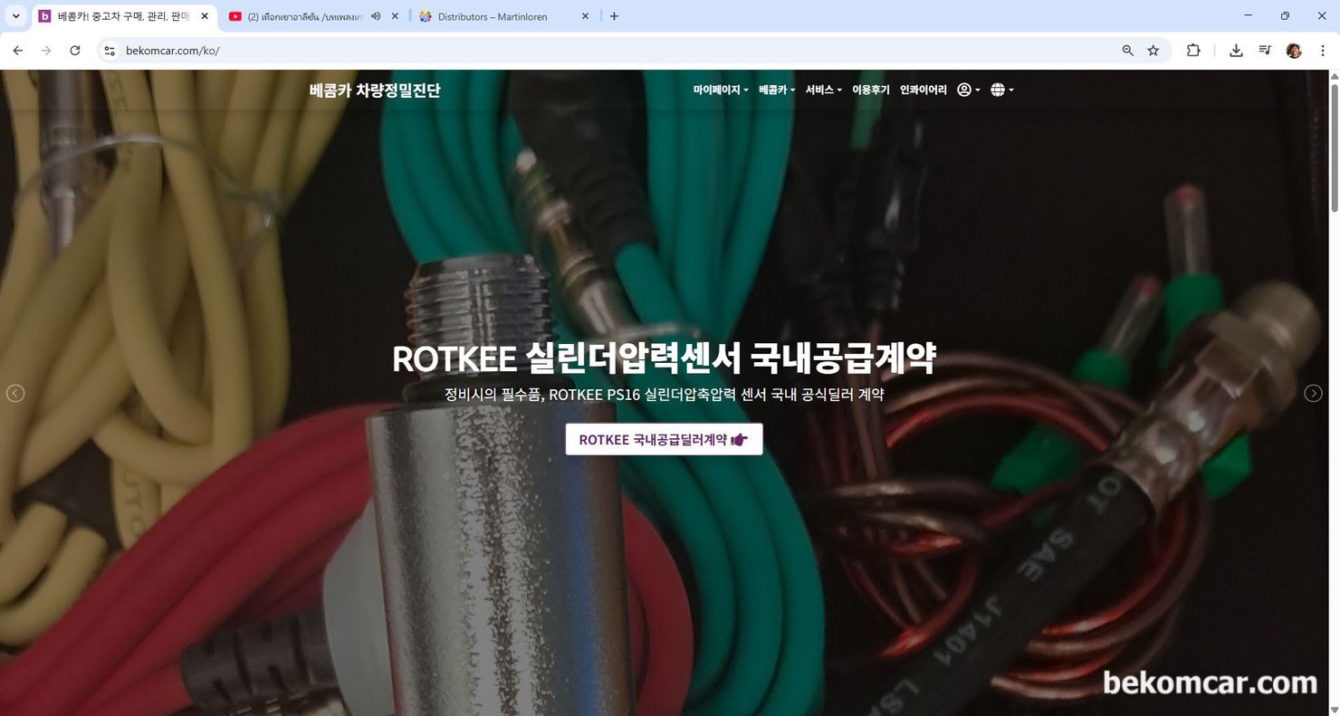 정비사 캔 통신 및 엔진진단 스코프 및 측정장비 키트 공급, 주문접수중, ROTKEE (rotkee.com) 과 국내 대리점 계약을 하고 정비사에게 PS16 실린더압축압력센서 (In Cylinder Pressure Transducer) 를 국내 정비사에게 수입 공급한다. 왜 PS16이 필요한가? 만약 CMP 캠각 이 없는 배기캠새프트 타이밍 틀어졌는지 어떻게 알 수 있을까? PS16 과 베콤카의 교육이면 바로 알 수 있다. 물론  국산차 수입추 구분없다. 내연기관 휘발유차량 이면 PS16으로 해결가능하다.|贝科姆汽车 (bekomcar)