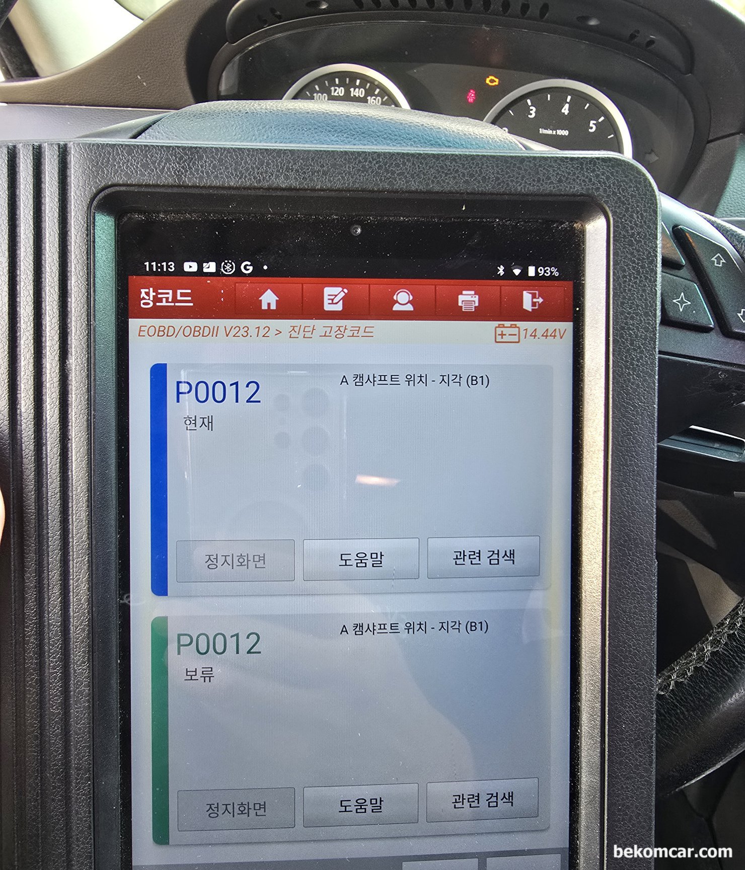 2005년 BMW E60 정차시 시동이 꺼져서 견인후 진단기 스캔하니 P0012 캠샤프드 A 지각 그리고 2A82 흡기 바노스 고장코드가 있는데 어디부터 점검 하는것이 좋을까요?, BMW E60 정자시 시동이 꺼지고, 진단기 P0012 캠샤프드 A 지각 고장코드 이다. 타이밍 틀어져서 시동이 꺼진 경우이다.|ベコムカー (bekomcar)