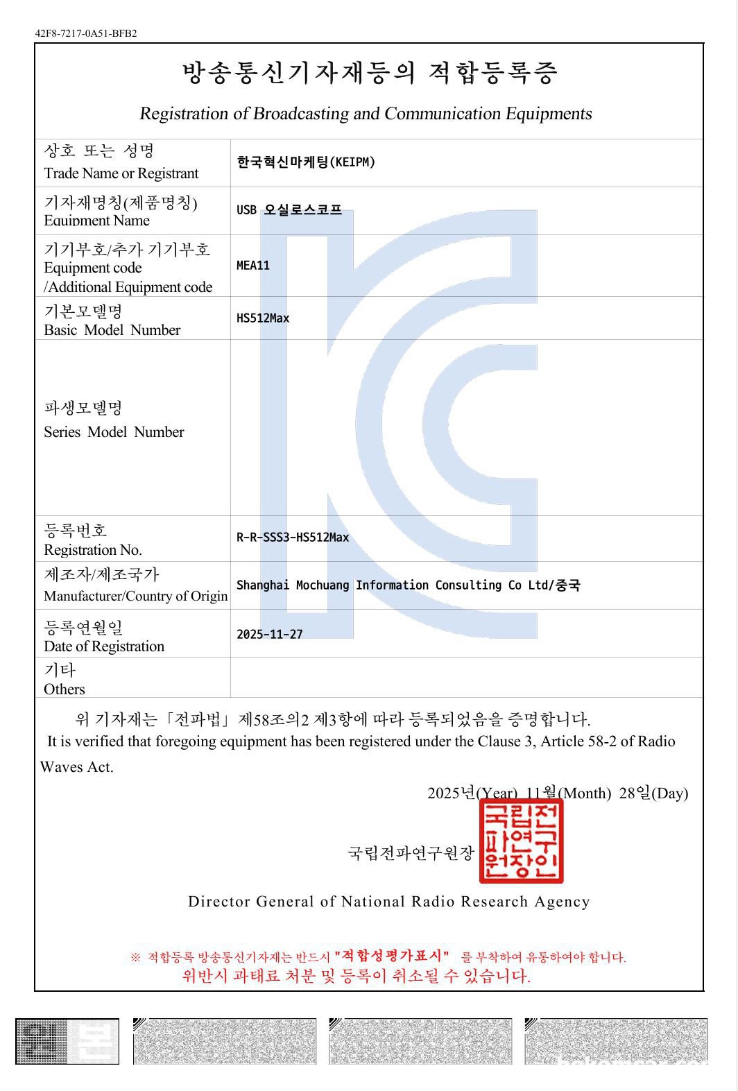 Martin Loren HS512Max 오실로스코프 '방송통신기자재등의 적합등록' 완료, 주문접수중, Martin Loren (martinloren.com) 이 개발한 2채널 자동차전용 스코프이다. ARM® Cortex® – M4 MCU를 사용하여, ADC 12MSa/s까지 지원하는 2채널 USB오실로 스코프 '방송통신기자재등의 적합등록증' R-R-SSS3-HS512Max가 2025.11.27일 인증 되었다. 베콤카는 국내 공식 대리점으로, HS512Max 오실로스코프 공식적인 수입 판매를 한다. HS512Max 스코프는 안드로이드폰 태블릿에 USB C로 연결하여 사용하며, Drag & Drop 형태의 UI/UX를 제공한다. 실린더압축압력 센서를 통한 엔진정밀진단, 캔 통신진단 및 자동차뿐 아니라 중장비, 건설장비, 농기계, 항공기등 다양하게 활용된다.|bekomcar.com