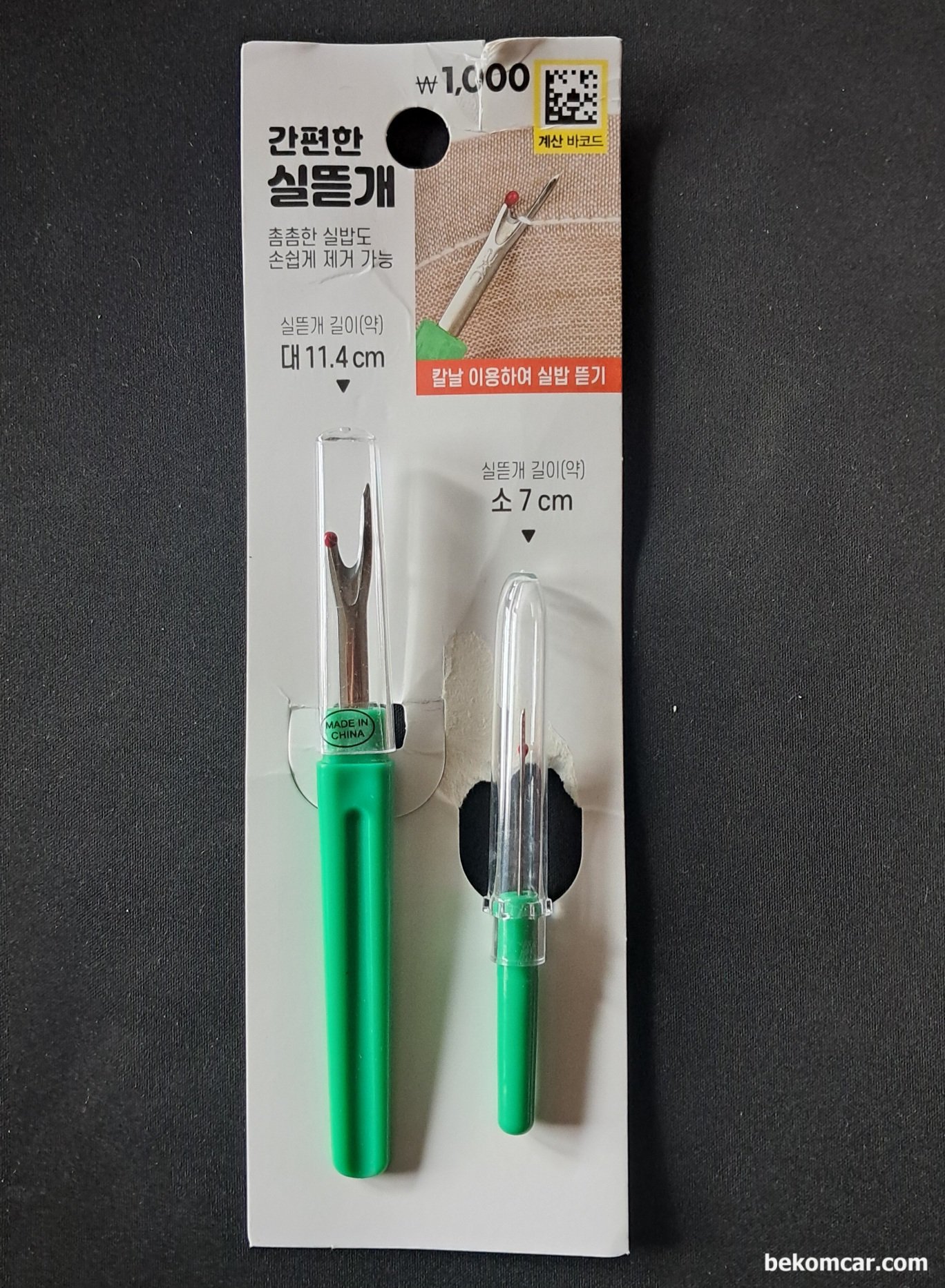 캔통신 실화 부조등 ECU 엔진컴퓨터 코넥터 핀 하네스 작업공구, 일반 마트에서 판매하는 실뜯개 이다. 1000원에 2개 들어 있는데 큰 것 작은 것 이렇게 2개이다. 아주 성능이 좋고 어떠한 전기선 손상없이 튜브 전기 테이프나 보호 테이프 제거에 좋다.|bekomcar.com