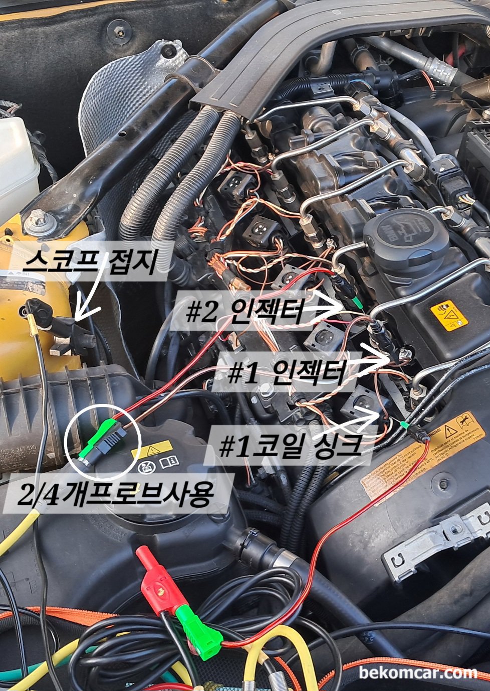 BMW E89 Z4 엔진기본 점검기록, 점화파형, 배기펄스, 인젝터 측정, BMW E89 Z4 인라인 6기통 엔진, 미니 워크샵 형태로 점화2차파형 측정, 인젝터 파형 측정, 배기펄스 측정등 기본적인 스코프를 이용한 데이터획득 방법 및 기본적인 파형분석 방법론 등 실전실습이 제공되었다. 점화순서는 1 5 3 6 2 4 실린더 이다.|bekomcar.com