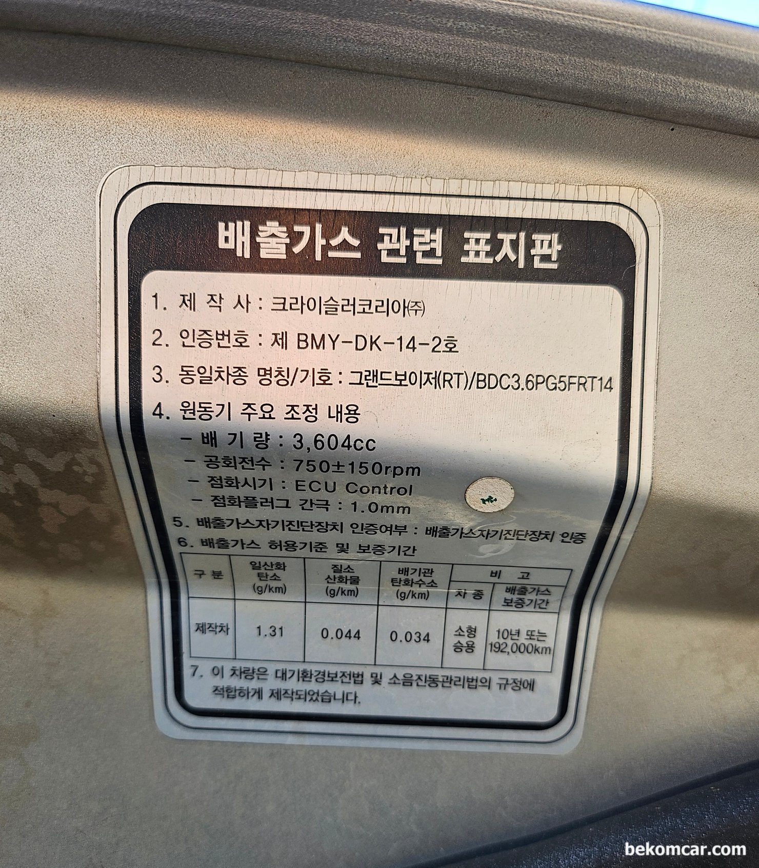 크라이슬러 2011 그랜드보이저 (RT), Town & Country Caravan, 크라이슬러 2011 그랜드보이저 (RT), Town & Country Caravand 배출가스 관련 표지판으로 750 +-150RPM 공회전수에 점화플러그 간극은 1.0mm 그리고 배기량은 3,604cc 이다.|贝科姆汽车 (bekomcar)