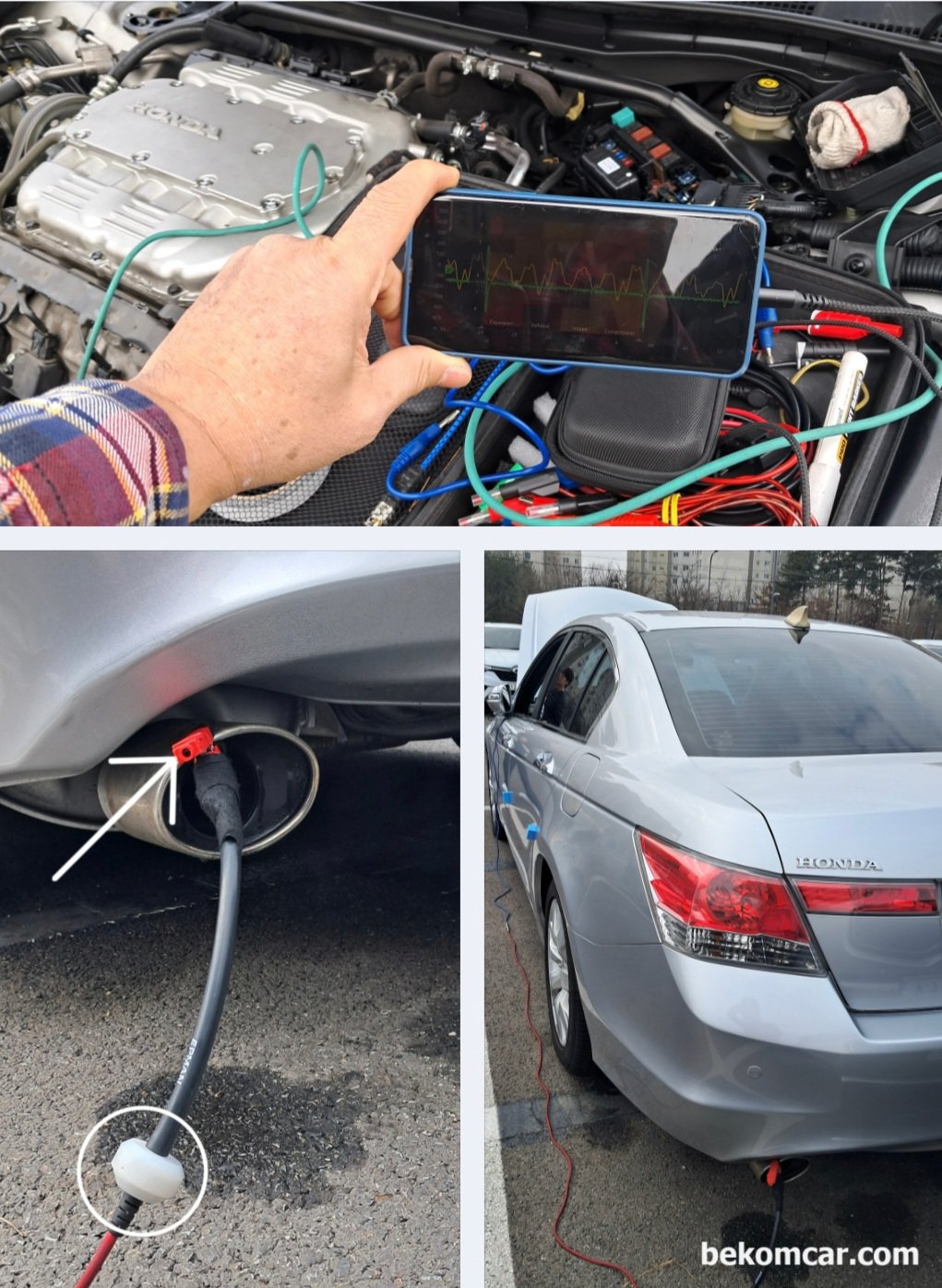 2010년 혼다 어코드 V6 3.5L 중고차구매 점검기록, 파형분석 & 실린더 내시경검사, 배기밸프 펄스 파형분석 과정이다. 배기펄스 파형 분석은 가장 빠르게 가장 정확하게 엔진 상태를 알 수 있는 방법이다. 진단기에 실화 고장코드가 없더라도, 실화가 있는경우 배기펄스 파형 분석으로 실화 실린더 진단이 가능하며 3기통이든 12기통이든 어떠한 차량이든 분해 없이 30분이내에 진단이 가능하다. 수원 중고차 매매단지 도이치오토월드 출장 진단, 2010년 혼다 어코드 V6 3.5L 중고차 구매  과정이다.|bekomcar.com