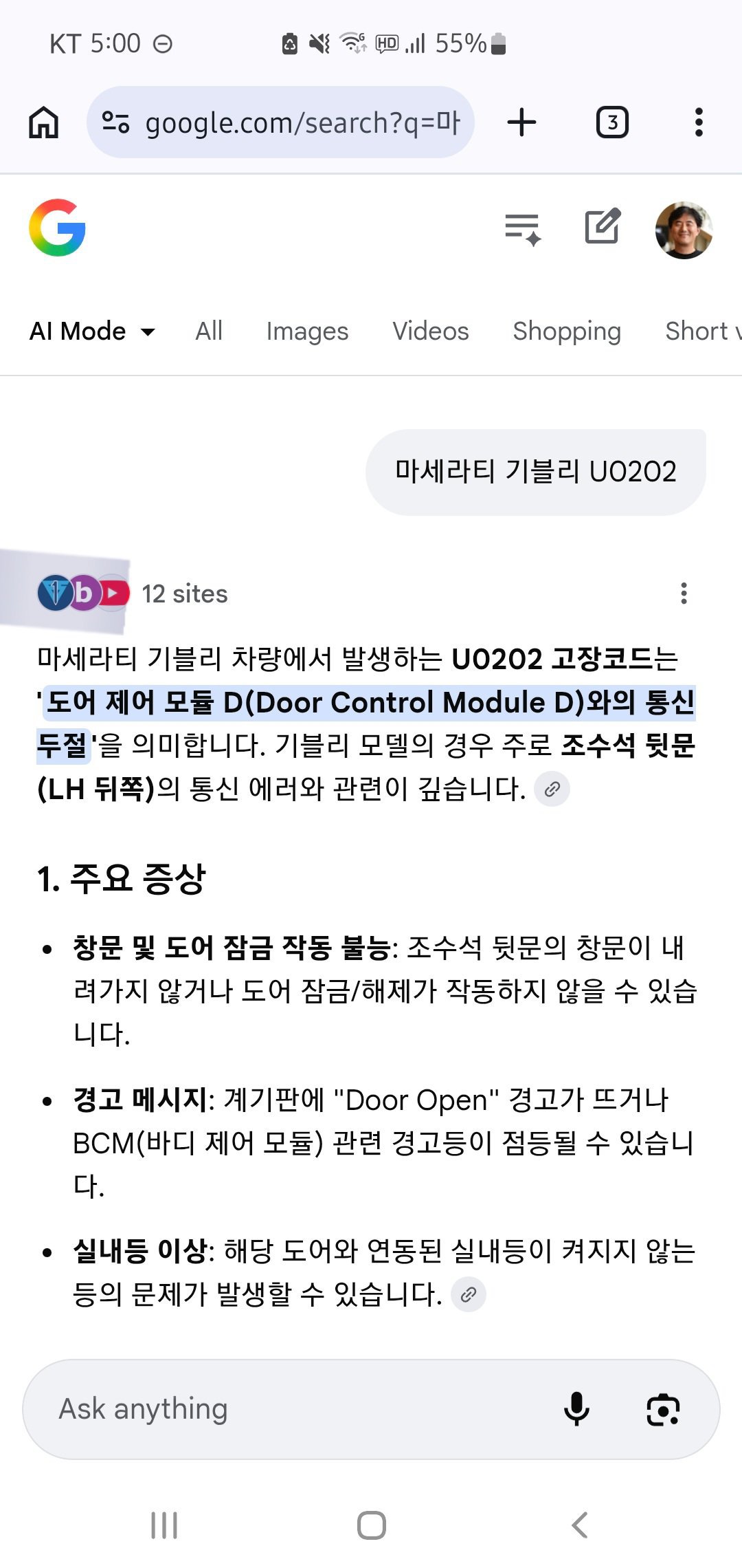 구글검색 '마세라티 기블리 U0202' 일반 검색과 AI Mode 검색결과 비교, 구글검색 일반 검색과 AI Mode 검색결과 비교|贝科姆汽车 (bekomcar)