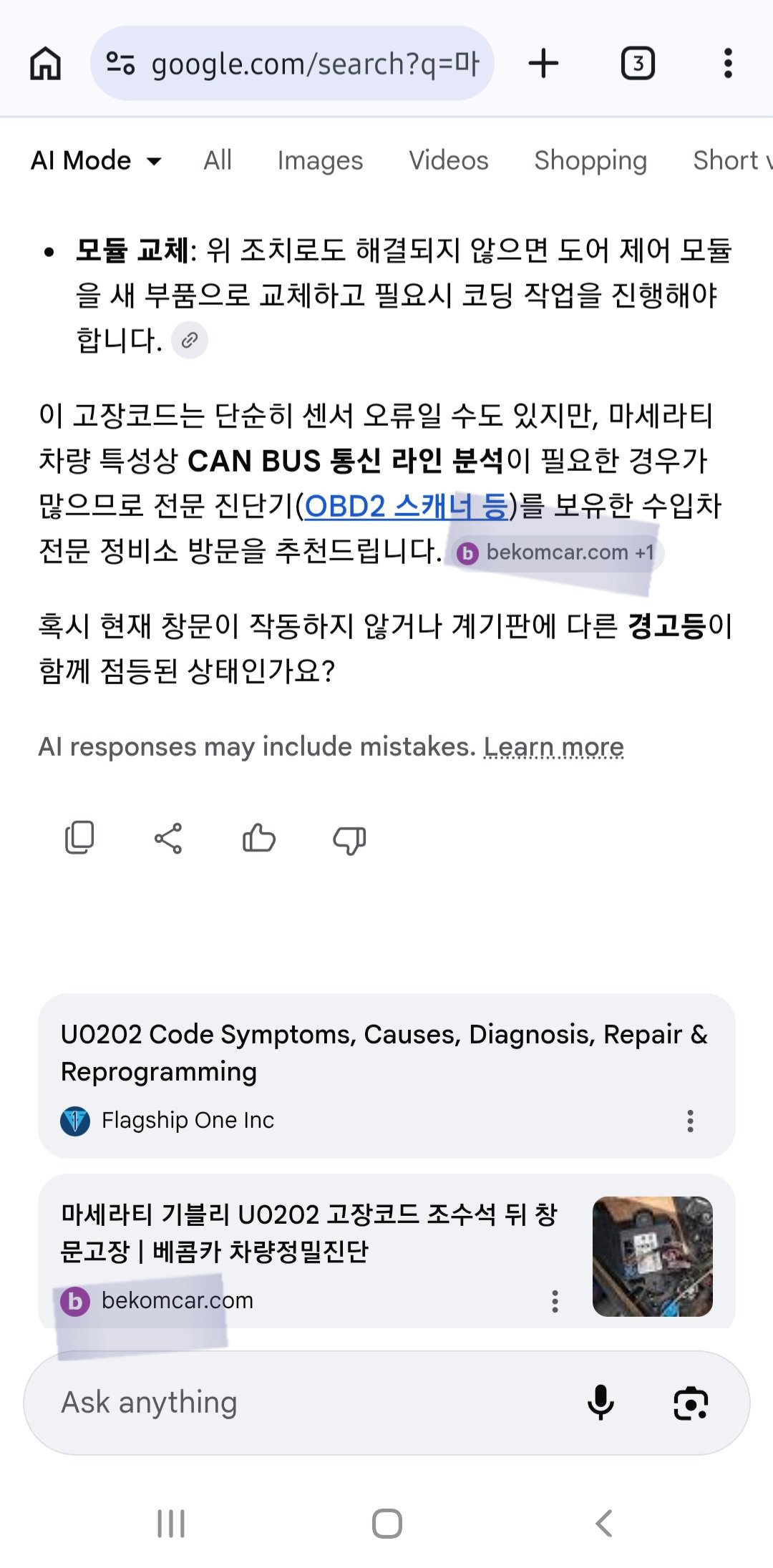 구글검색 '마세라티 기블리 U0202' 일반 검색과 AI Mode 검색결과 비교, 구글검색 '마세라티 기블리 U0202' 일반 검색과 AI Mode 검색결과 비교 기록이다.|贝科姆汽车 (bekomcar)