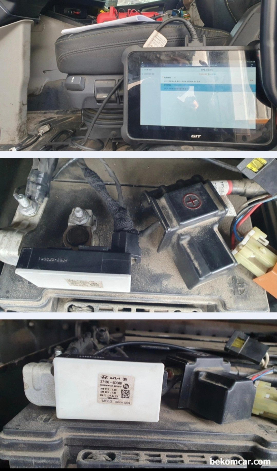 현대자동차 파비스 캔 통신 실습차량, 엔진등 차량 사진기록, 베콤카 정비소 출장 캔 통신 워크샵에 사용한 현대 파비스 트럭의 배터리 부분이다. 이번 캔 통신 실습에 사용된 C-CAN 네트워크에 연결되어 있는 배터리센서 모듈이다. 배터리가 외부에 노출되어 있지만 커버가 튼튼하게 있어 이물질 유입걱정은 하지 않아도 될듯 하다.|贝科姆汽车 (bekomcar)