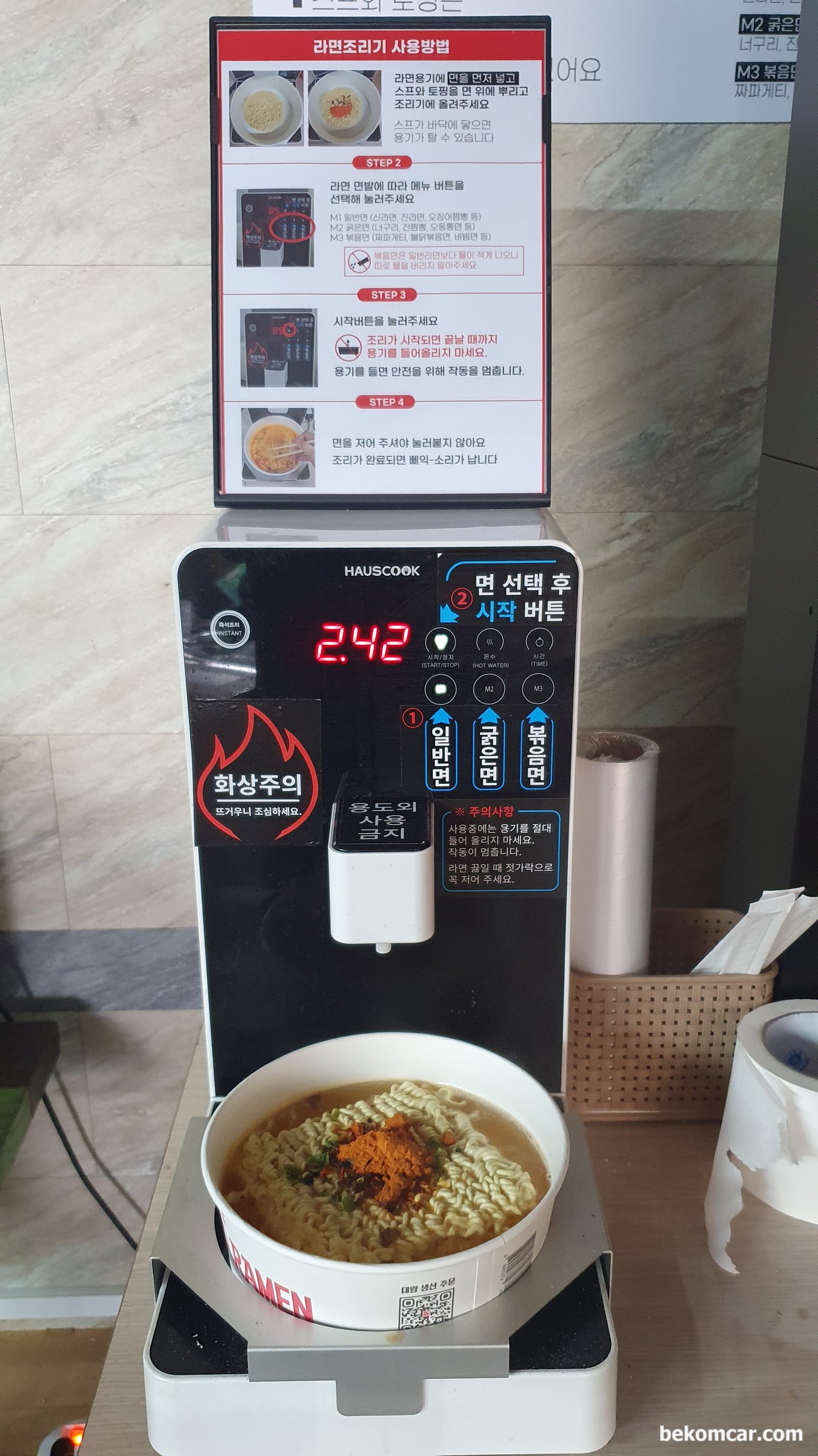 인덕션 라면? 신기한 것 봤다, 컵 라면도 있고 여러가지 라면이 있지만 인덕션 라면은 오늘 처음 봤다.|베콤카 차량정밀진단