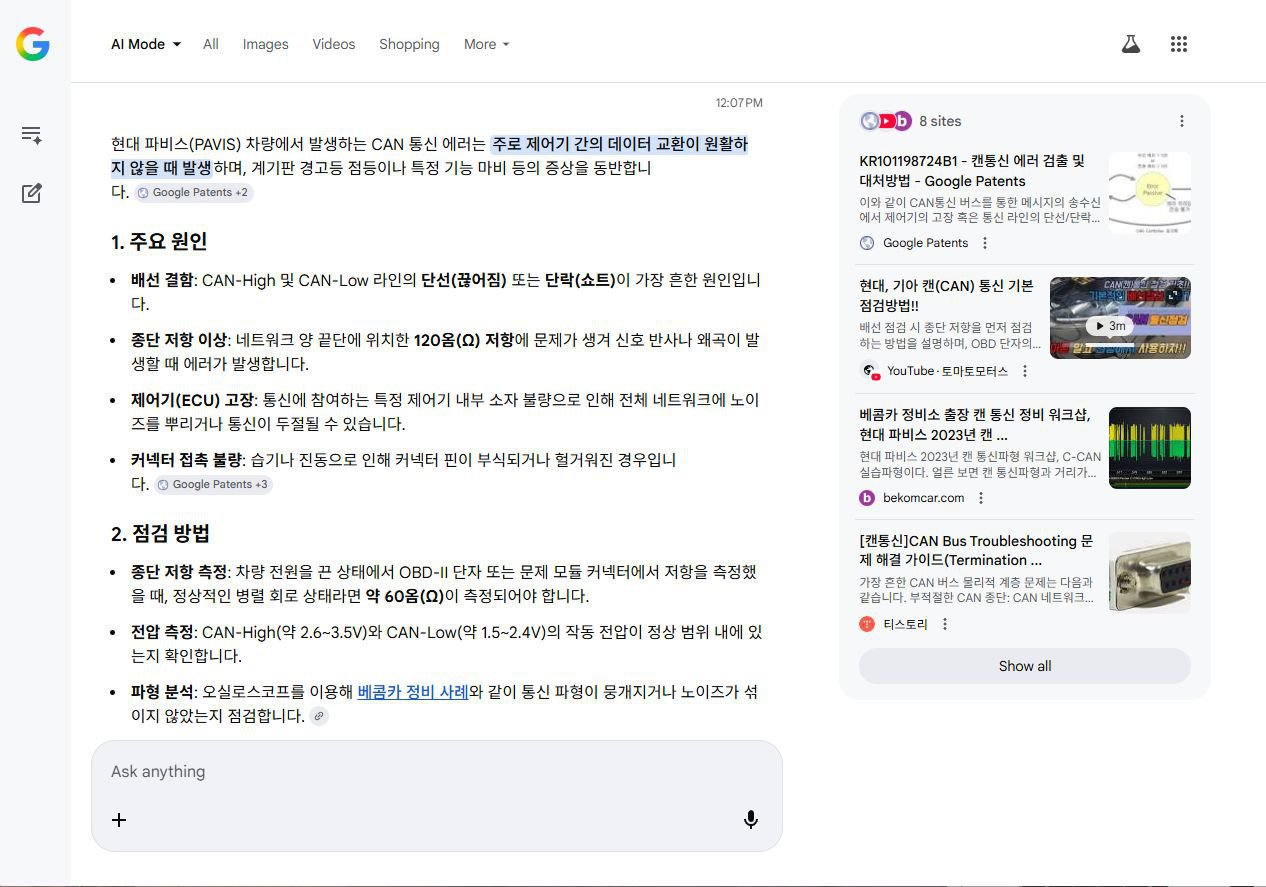 베콤카 캔 통신 워크샵과 구글 인공지능 검색결과, 구글에서 검색을 '파비스 캔 통신에러' 검색해본다. 검색결과는 AI Mode 에서 베콤카 사례가 언급된다. 그리고 특히 베콤카 정비사례 가 인용되고 있다. AI는 부지런히 인간이 주는 콘텐츠를 학습하고 있는것이 확인된다.|ベコムカー (bekomcar)