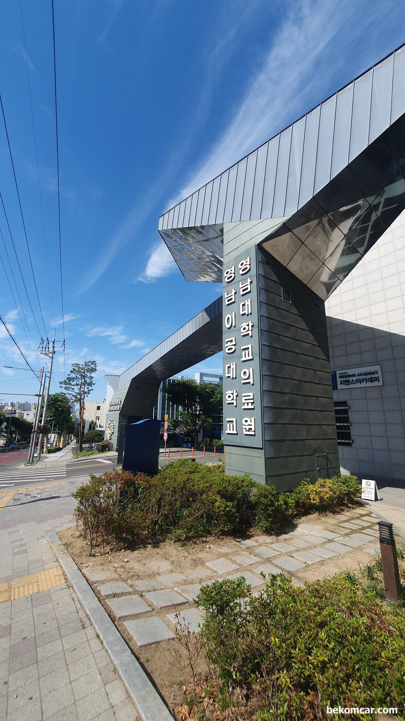 대구 영남이공대학교 정비인 워크샵 참가 2/3회, 대구 영남이공대학교 정문, 정비인 캔통신 및 엔진진단 워크샵 장소는 산학협력단 강의실이다.|bekomcar.com