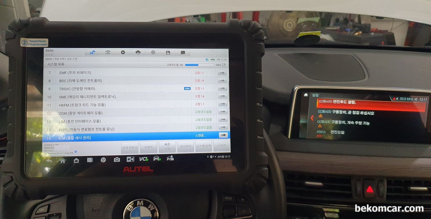 BMW X5 40E iPerformance 하이브리드 AC컴프레서 설치후 ECU 학습과정, 2018년 BMW X5 F15 N20 Xdrive iPerformane 하이브리드 차량 AC컴프레서 설치후에는 꼭 진단기에서 AC컴프레서 스테퍼모터값 보정등 학습을 해주는데 2가지 종류다 진단기 학습 해주어야 한다.|bekomcar.com