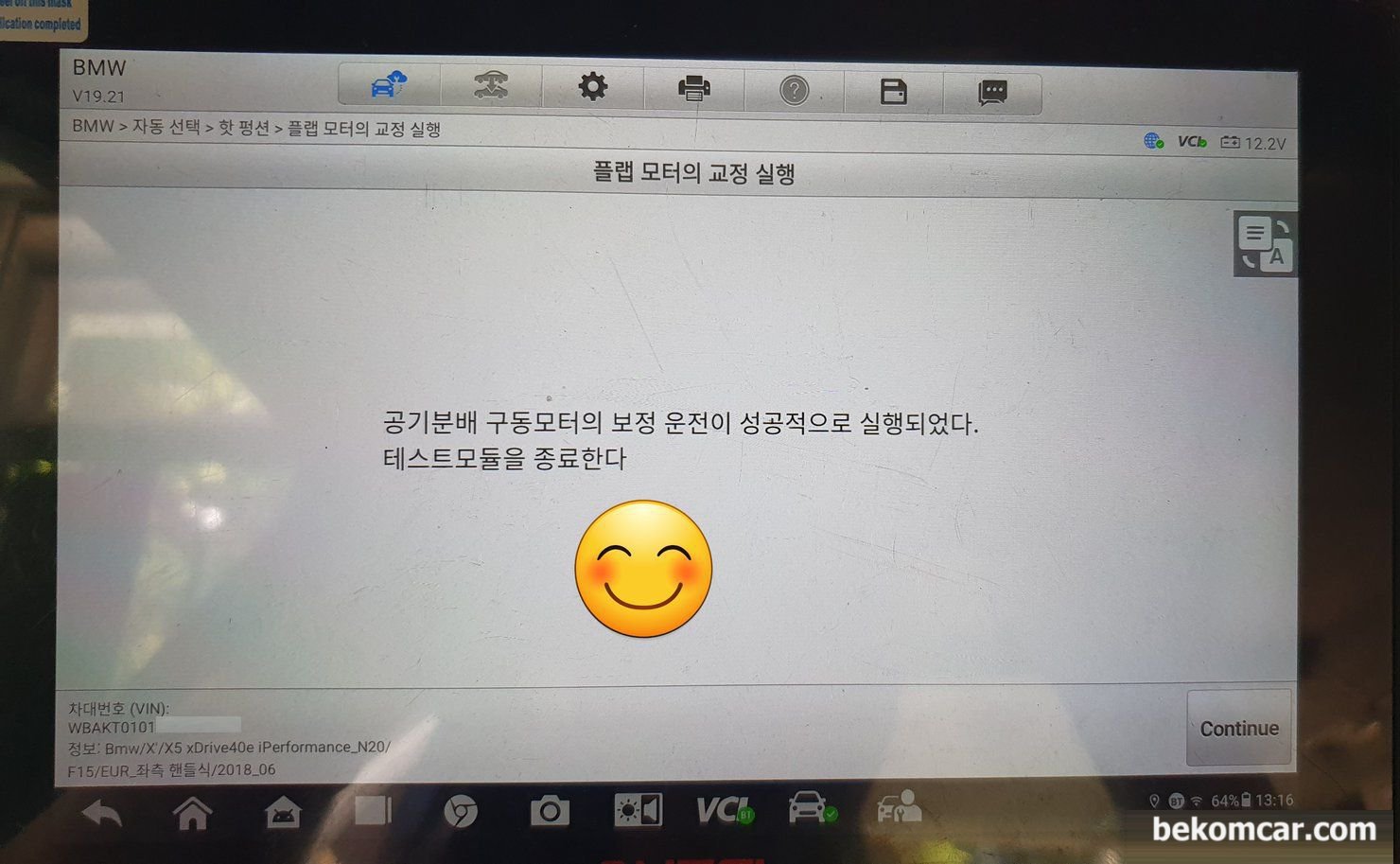 BMW X5 40E iPerformance 하이브리드 AC컴프레서 설치후 ECU 학습과정, 시스템베터리등 작업후에 진단기로 다시 AC컴프레서 ECU 학습 과 보정작업을 진행한다. 이번에는 성공적으로 작업미 마무리 되었다. 다행이다. AC컴프레서 신제품 설치후 ECU 학습하는 차량은 2018년 BMW X5 F15 N20 Xdrive iPerformane 하이브리드 이다.|bekomcar.com