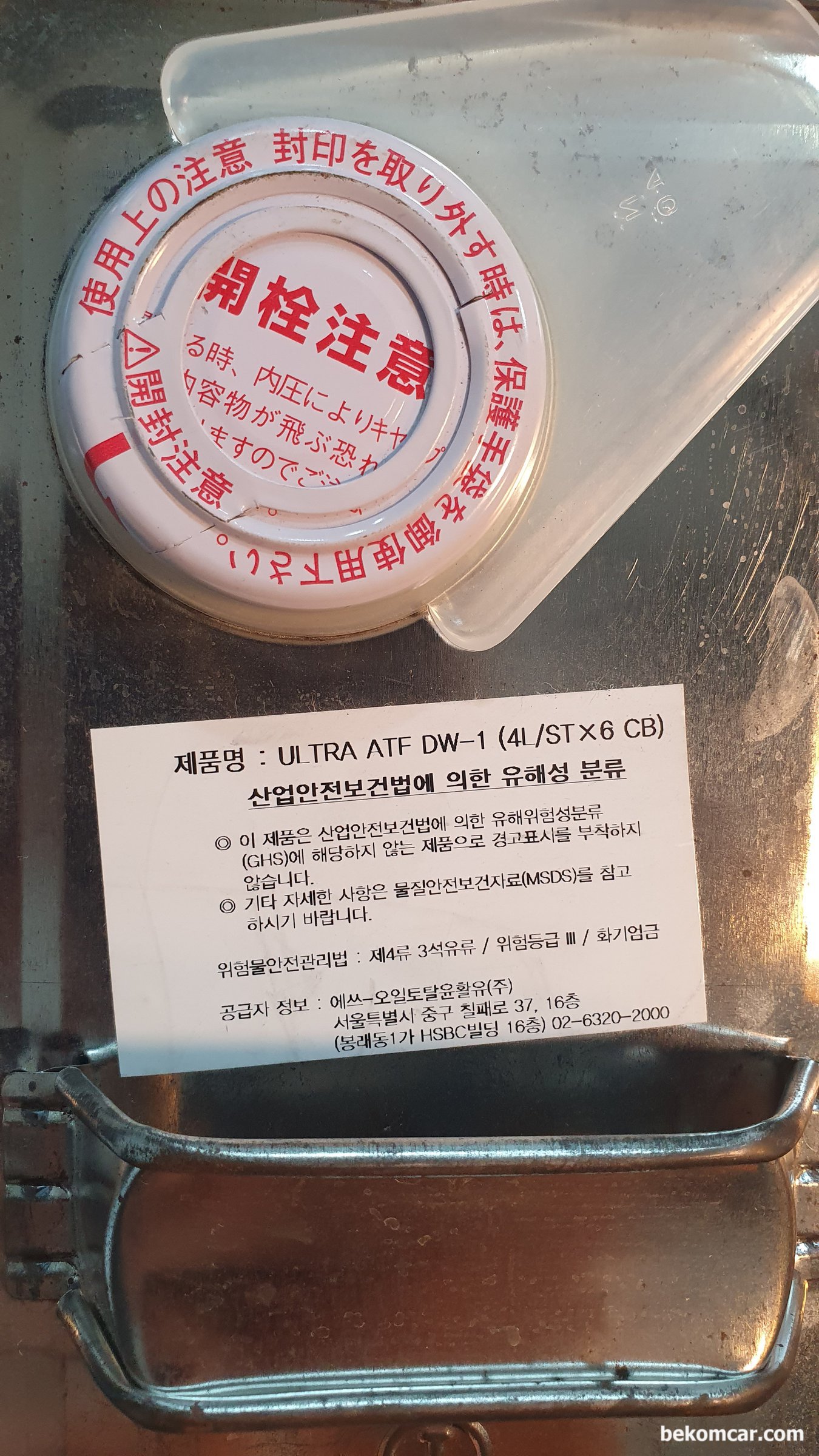 혼다 자동미션액 ATF-DW1 혼다코리아 구매제품, |bekomcar.com