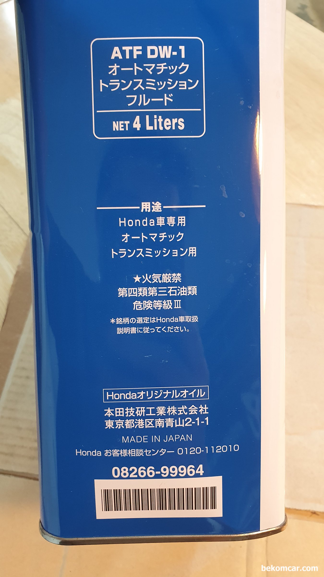혼다 자동미션액 ATF-DW1 혼다코리아 구매제품, |bekomcar.com