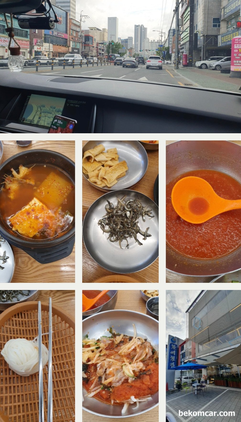 베콤카, 포항에서 정비인 워크샵 의미있는 하루, |贝科姆汽车 (bekomcar)