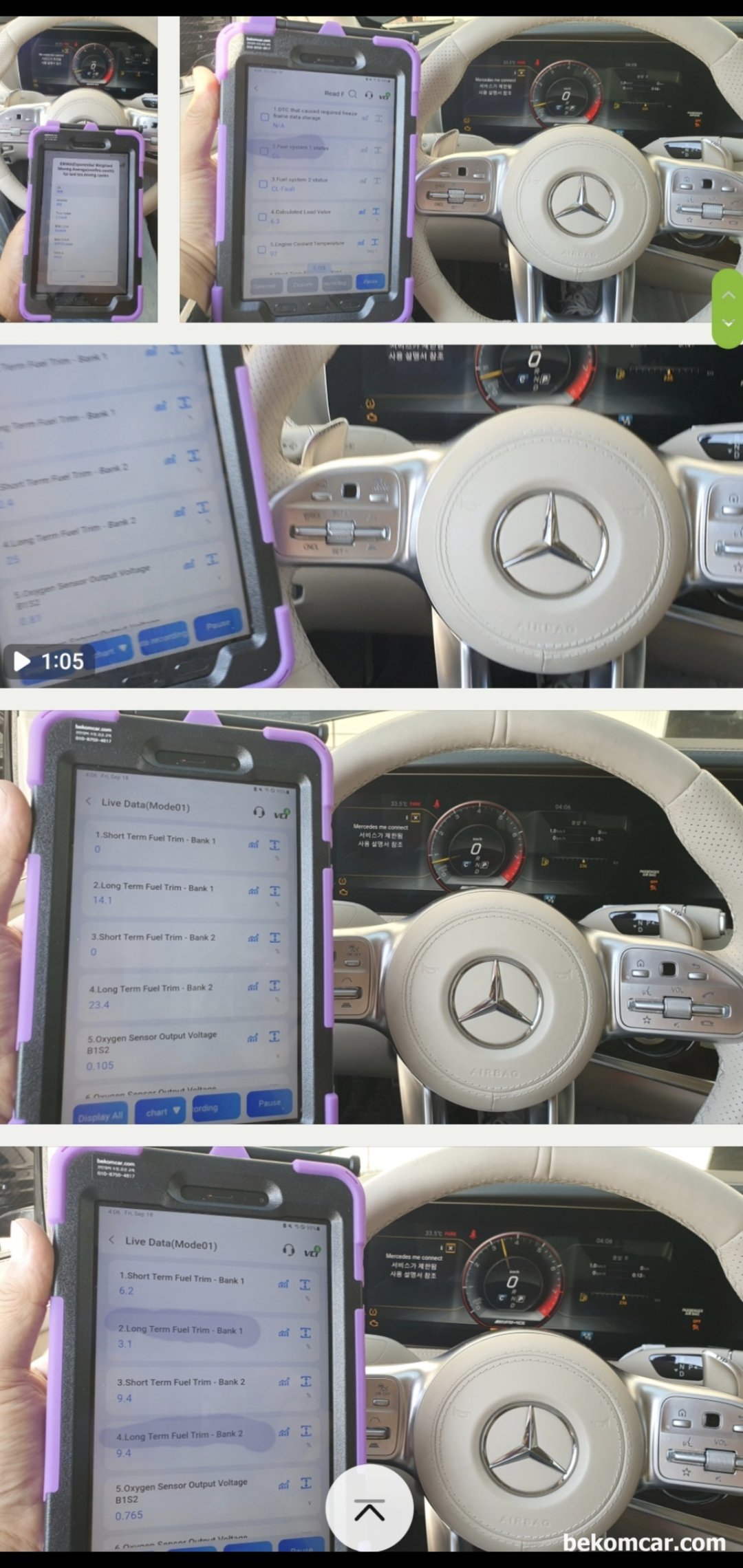 벤츠 2018 W222 AMG S63 M177엔진 실화.부조 진단기 진단기록, 벤츠 2018 W222 AMG S63 M177엔진 실화.부조 진단기 진단기록 이다.|ベコムカー (bekomcar)