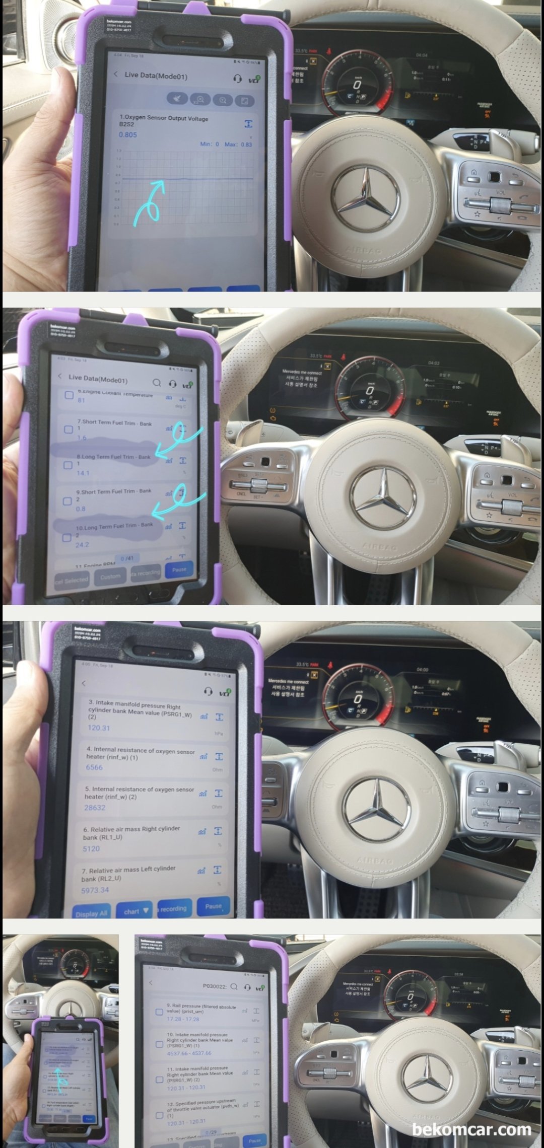 벤츠 2018 W222 AMG S63 M177엔진 실화.부조 진단기 진단기록, 벤츠 2018 W222 AMG S63 M177엔진 실화.부조 진단기 진단기록 이다.|ベコムカー (bekomcar)