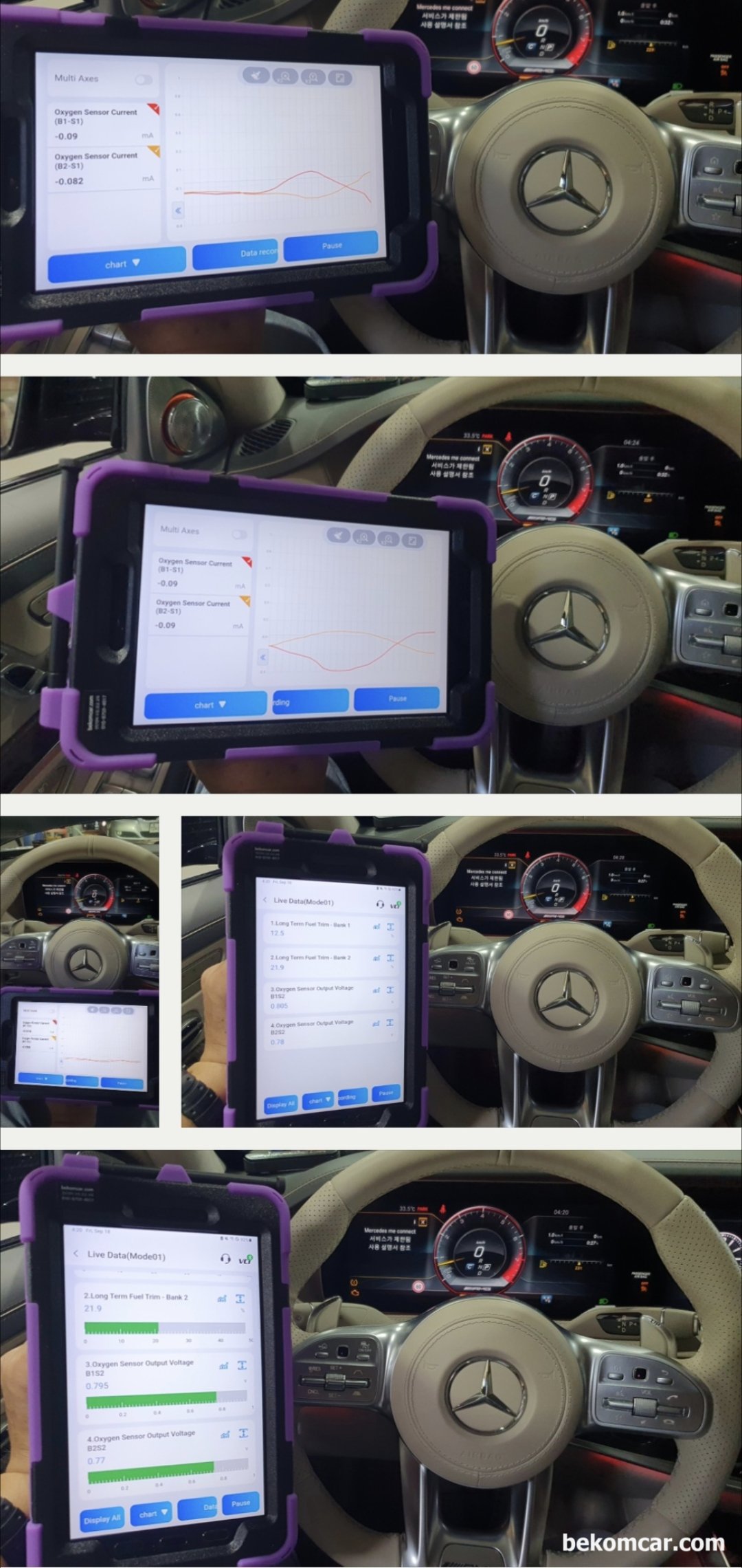 벤츠 2018 W222 AMG S63 M177엔진 실화.부조 진단기 진단기록, 벤츠 2018 W222 AMG S63 M177엔진 실화.부조 진단기 진단기록 이다.|ベコムカー (bekomcar)